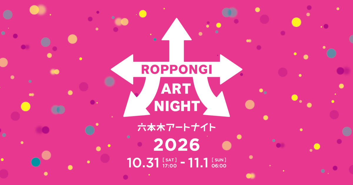 Passer la nuit blanche de l'art à Roppongi, Mariko Mori en ouverture