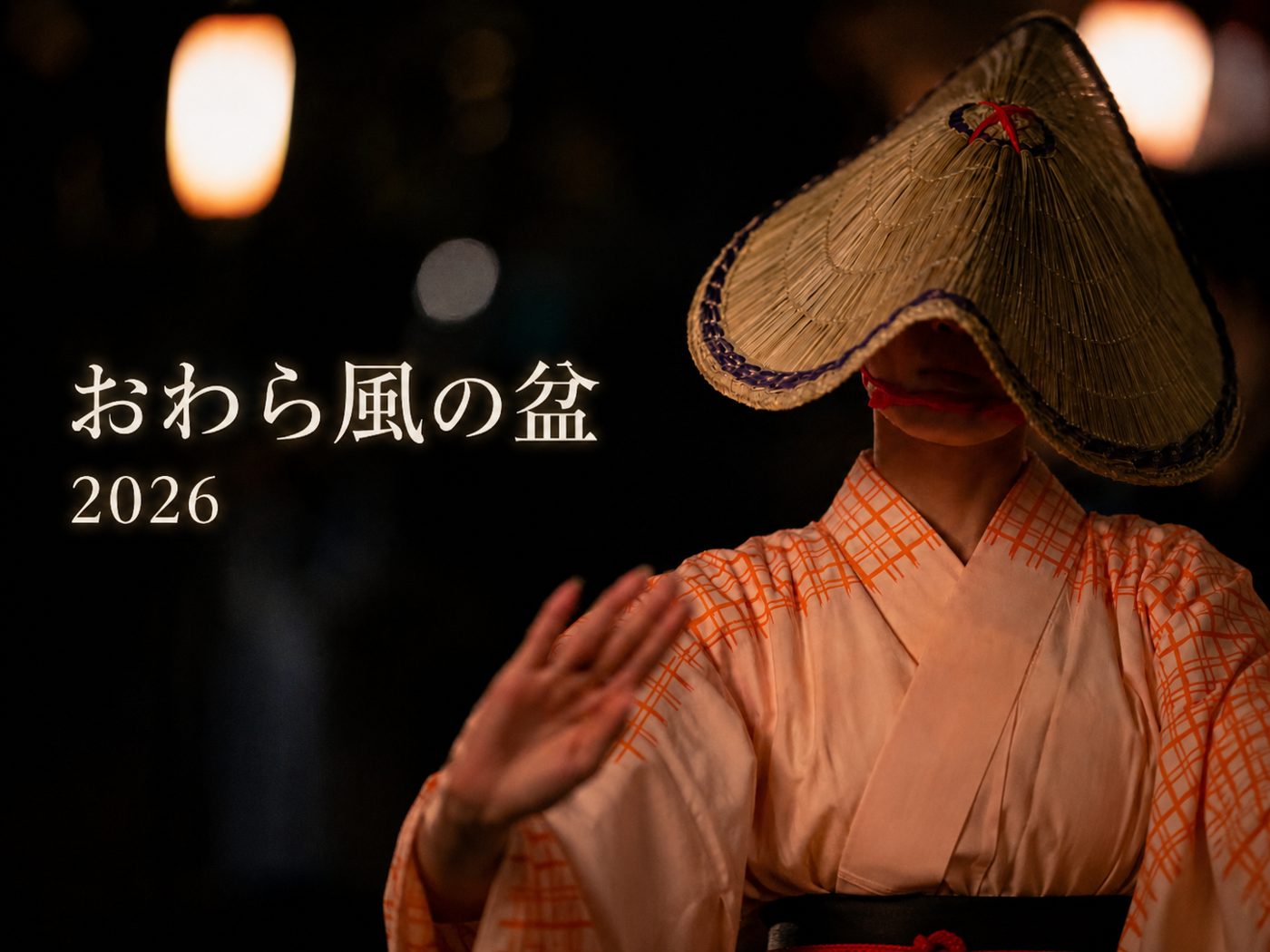 Écouter Yatsuo danser en silence au Kaze no Bon